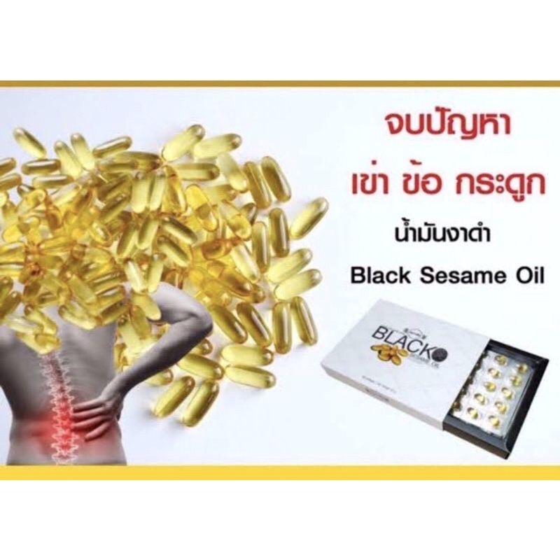 น้ำมันงาดำ-jamille-black-sesame-oil-เซซามิน-60ซอฟเจล-ส่งฟรีปวดข้อ-ปวดเข่า-นิ้วล็อค-กระดูกพรุน-บำรุงตับ-ลดการอักเสบ