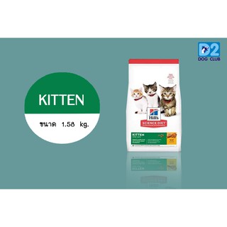 Hills kitten food ฮิลล์ อาหารลูกแมว อายุน้อยกว่า 1 ปี บำรุงร่างกาย เจริญเติบโต ขนาด 1.58 kg 12307