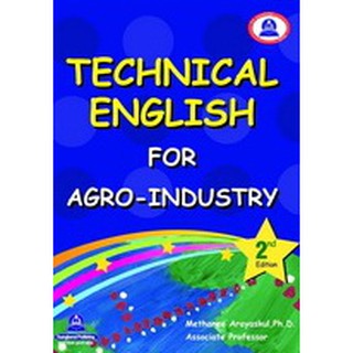 Technical english for agro-industry