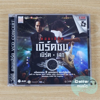 VCD คอนเสิร์ต เบิร์ดซน เบิร์ด-​เสก