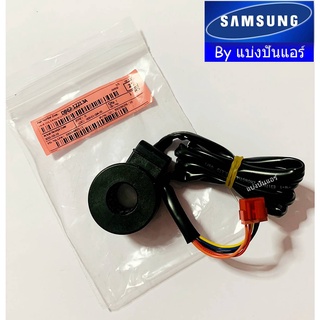 E valve ซัมซุง อีวาวล์ซัมซุง Samsung ของแท้ 100% Part No. DB62-12213A