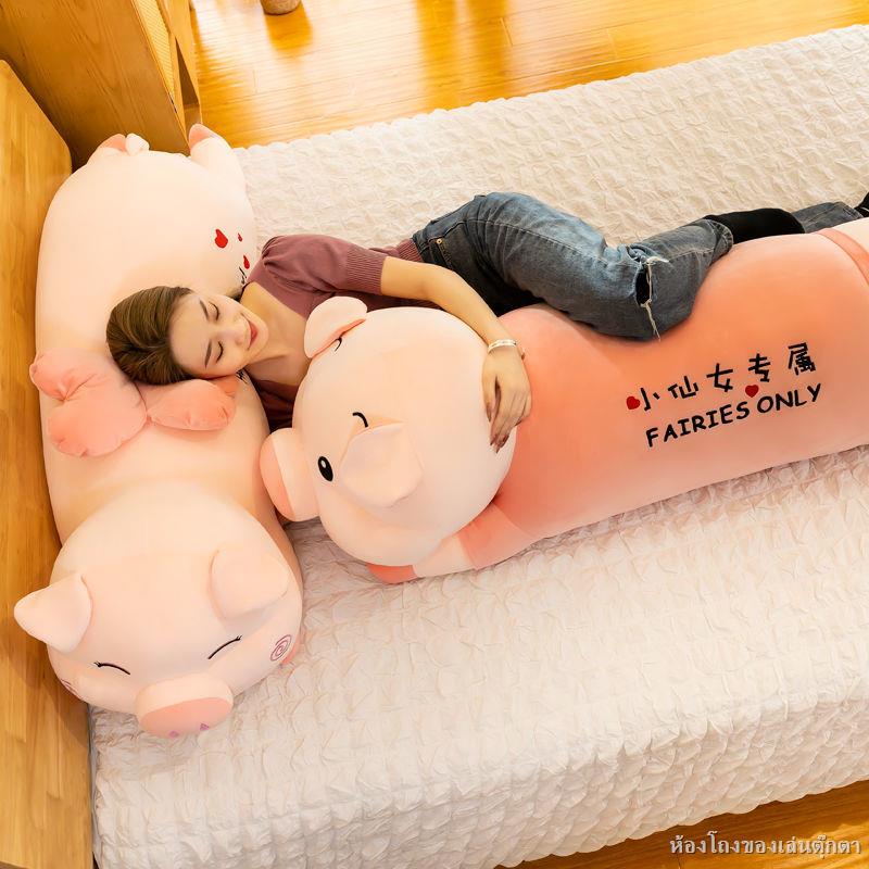 piggy-plush-toy-long-strip-to-prepare-sleep-pillow-clip-leg-rag-doll-cute-doll-bed-ตุ๊กตาใหญ่-dismantling-and-washing