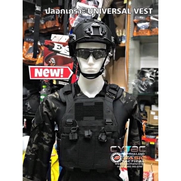 เสื้อเกราะ-univer-vest