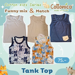 Cotton Kids Tank Tops เสื้อกล้ามเด็ก เสื้อเด็ก เสื้อยืดเด็ก สไตล์มินิมอล (Japan Soft Cotton)(M6021-40)