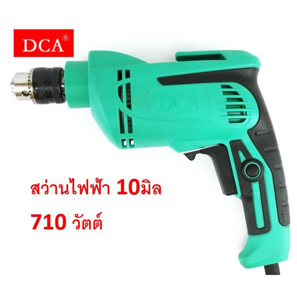 dca-สว่านไฟฟ้า-รุ่นajz09-10
