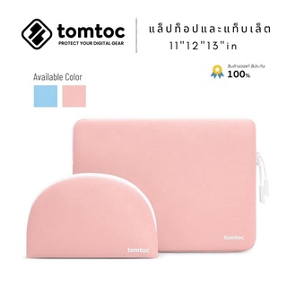 TOMTOC รุ่น Lady Laptop Sleeve กระเป๋าใส แล็ปท็อปและแท็บเล็ต 11