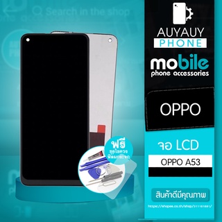 จอ OPPO A53 LCD oppo A53 หน้าจอ OPPO แถมฟรีชุดไขควง+ฟิล์มกระจก