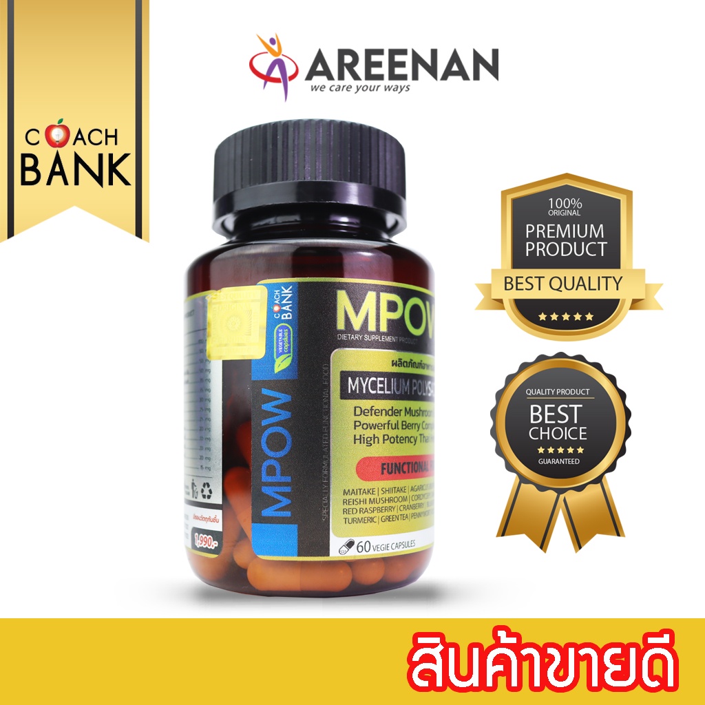 mpow-เอ็มพาว-สำหรับ-โรคมะเร็งทุกชนิดโดยเฉพาะ