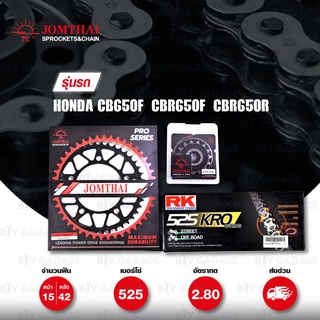 ชุดเปลี่ยนโซ่-สเตอร์ Pro Series โซ่ RK 525-KRO และ สเตอร์ JOMTHAI สีดำ(EX) สำหรับ Honda CB650F / CBR650F / CBR650R 19&gt; [15/42]