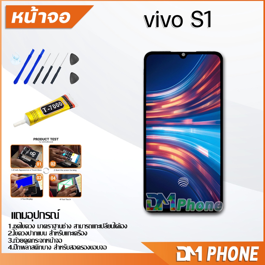 ชุดหน้าจอ-vivo-s1-อะไหล่-อะไหล่มือถือ-lcd-จอ-จอvivo-จอชุด-จอพร้อมทัชสกรีน-วีโว่-vivo-s1