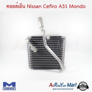 คอยล์เย็น Nissan Cefiro A31 Mondo นิสสัน เซฟิโร่ A31