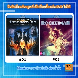 หนังแผ่น Bluray Robot Overlords (2014 ) สงครามจักรกล ล้างโลก / หนังแผ่น Bluray Rocketman (2019) ร็อคเกตแมน