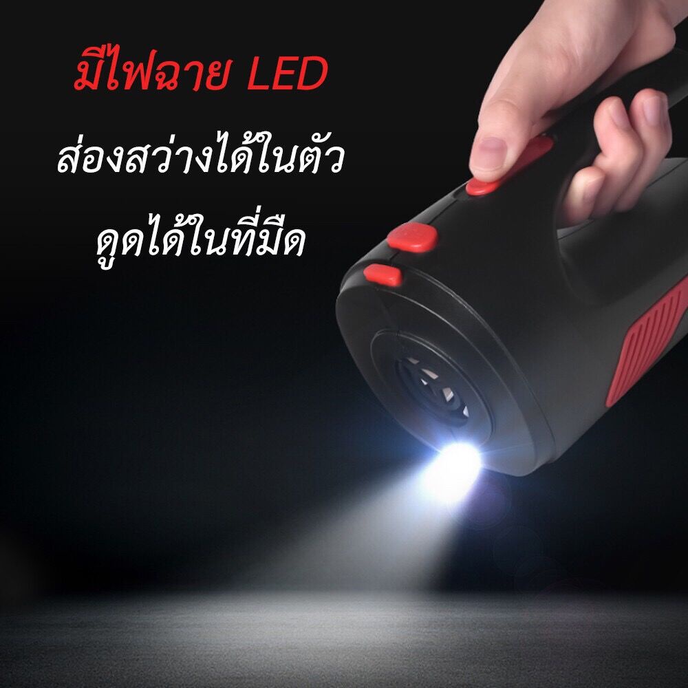 เครื่องดูดฝุ่น-เครื่องดูดฝุ่นในรถยนต์-car-cleaners