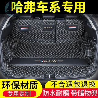 21 Haval H6 trunk mats ล้อมรอบไปด้วยรักครั้งแรกของ Harvard สามรุ่น Guochao ดัดแปลงเสื่อลำต้นพิเศษ