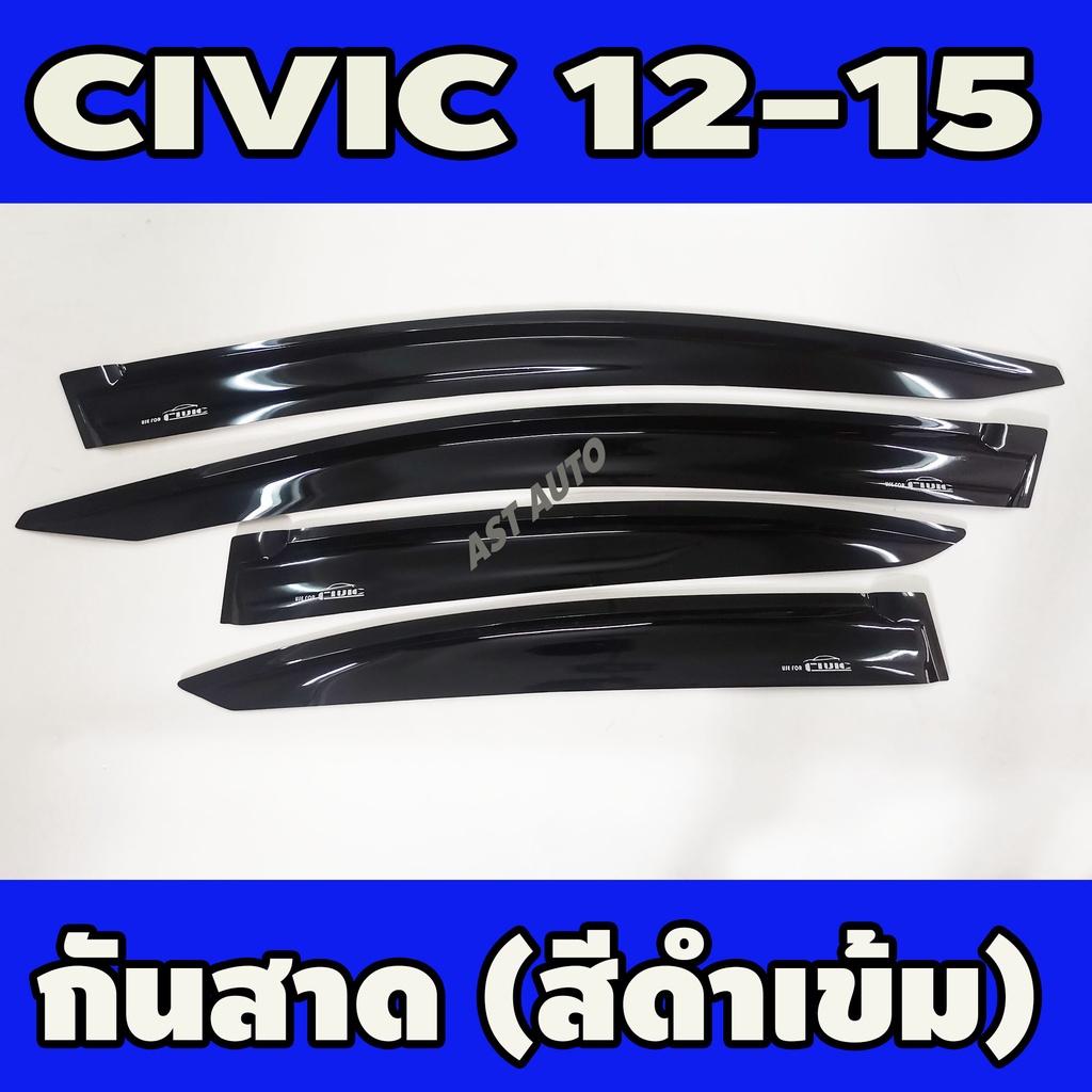 คิ้วกันสาดประตู-คิ้วกันสาด-กันสาด-สีดำ-4-ชิ้น-ฮอนด้า-ซีวิค-honda-civic-fb-2012-2013-2014-2015-ใส่ร่วมกันได้-a