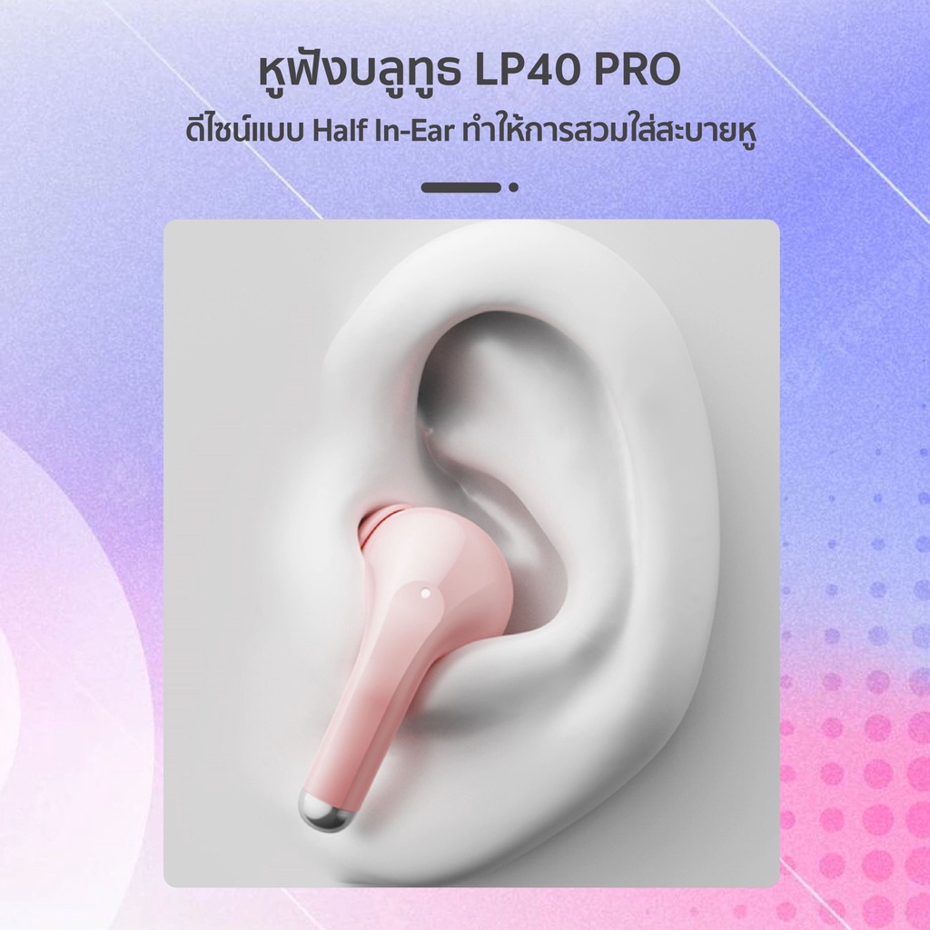 lenovo-lp40-pro-หูฟัง-tws-หูฟังบลูทูธ-ไร้สายบลูทูธ-5-1-เวอร์ชันใหม่-พร้อมไมค์-ipx5-bluetooth-earphones