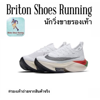 Super sale 25% โปรร้อน🔥🔥รองเท้าวิ่ง ชาย-หญิง Nike Air Zoom Alphafly NEXT% รุ่นพิเศษ EK