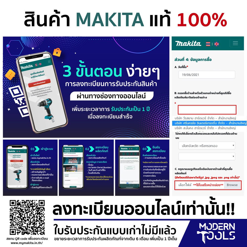 ภาพสินค้าMAKITA M0801B สว่านกระแทก 16 มิล 5/8 นิ้ว (5 หุน) รับบประกัน 6 เดือน ศูนย์ MAKITA  MODERNTOOLS OFFICIAL จากร้าน moderntools_officialshop บน Shopee ภาพที่ 8