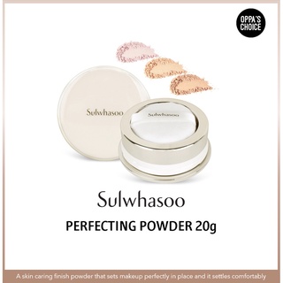 🇰🇷 [พร้อมส่ง] Sulwhasoo Perfecting Powder (20g)