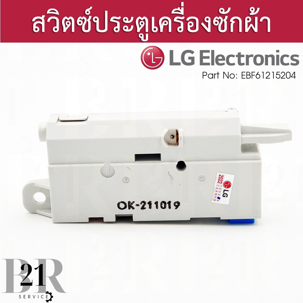 EBF61215204 Switch Assembly,Locker สวิตซ์ประตูเครื่อซักผ้าแอลจี(LG ...