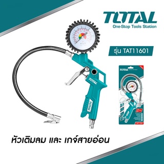 ภาพขนาดย่อของภาพหน้าปกสินค้าTOTAL รุ่นTAT11601 หัวเติมลม-เกจ์วัดลมสายอ่อน รองรับแรงดันสูงสุด 320PSL รุ่นงานหนัก จากร้าน green_tool_shop บน Shopee