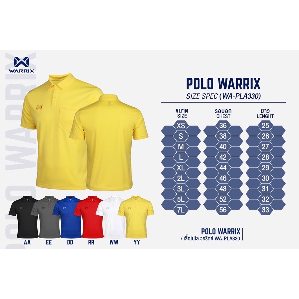 โค้ด-detmar50-ลด-50-เสื้อ-warrix-รุ่น-wa-pla330-wa-201placl00-เสื้อโปโลมีกระเป๋า-เสื้อวาริกซ์เสื้อโปโล-เซต2-แท้100