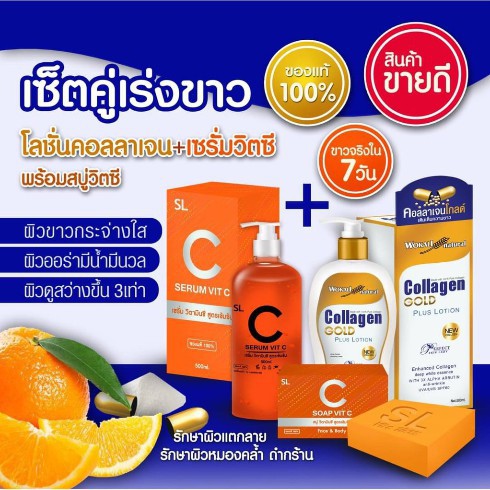 หัวเชื้อเซรั่มเปิดผิวขาว-ขวดใหญ่ๆ500ml-แพ็คเกจใหม่-มี-4-สูตรให้เลือก