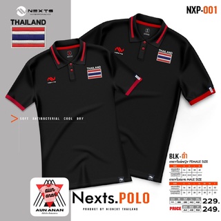 เสื้อคอปก THAILAND ชาย ยี่ห้อ Nexts POLO Nexts(ปักโลโก้ประเทศไทย)เสื้อโปโลยี่ห้อ เฉพาะผู้ชาย ราคาถูก