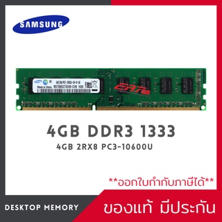 Ram Desktop Samsung 4GB DDR3 1333Mhz [2Rx8 PC3-10600U]