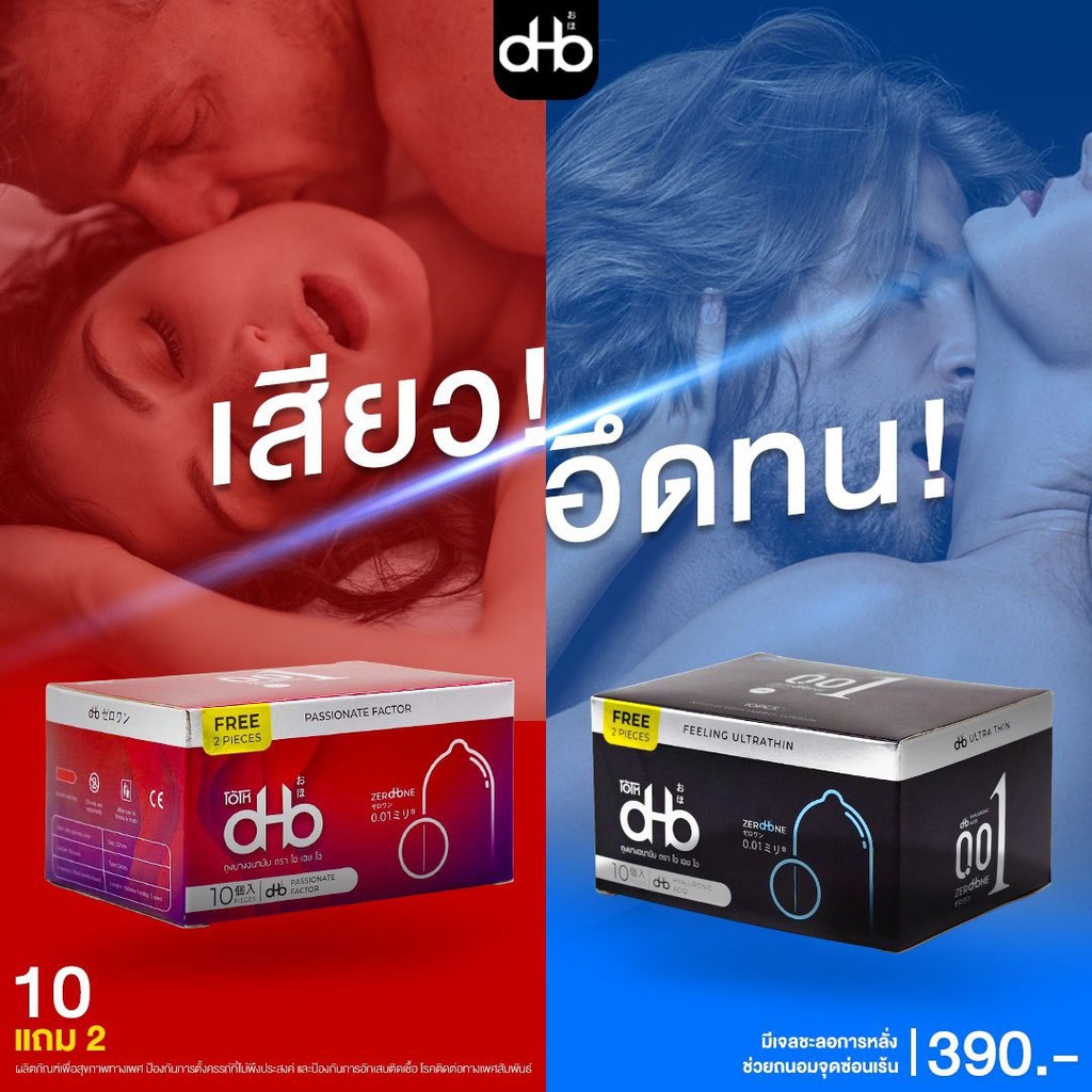 ขายดีที่สุด-10ชิ้นแถม2ชิ้น-ถุงยางอนามัย-บางที่สุดในโลก-0-01มิล-oho-โอ้โห