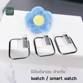 ฟิล์ม กระจกนิรภัย 3D ลงโค้ง ฟิล์ม A watch film iwatch Series 8 ultra 7 6 SE /5 4 / 3 / 2 / 1 ฟิล์มสําหรับแอปเปิ้ลวอช