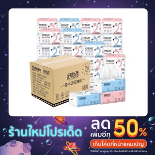 (b2) ยกลัง 40 ห่อ กระดาษทิชชู กระดาษเช็ดหน้า กระดาษชำระ ทิชชู่เช็ดมือ หนา3ชั้น ห่อ 210 แผ่น เหนียวไม่ขุยไม่เปื่อยไม่ยุ่ย