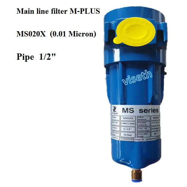 MS020 X (0.01 micron) Main line filter M-PLUS เมนไลน์ฟิวเตอร์ ชุดกรองลม ...