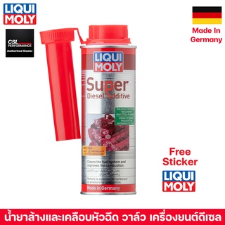 Liqui Moly Super Diesel Additive 250ML น้ำยาล้างและเคลือบหัวฉีด วาล์ว เครื่องยนต์ดีเซล