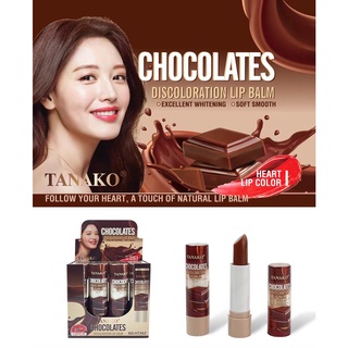 HT362 ลิปมัน ลิปบาล์ม ลิปมันช็อกโกแลต บำรุงริมฝีปาก 👶 TANAKO CKOCOLATE ช่วยให้ปากชุ่มชื้น แก้ปากแห้ง ปากดำ👄