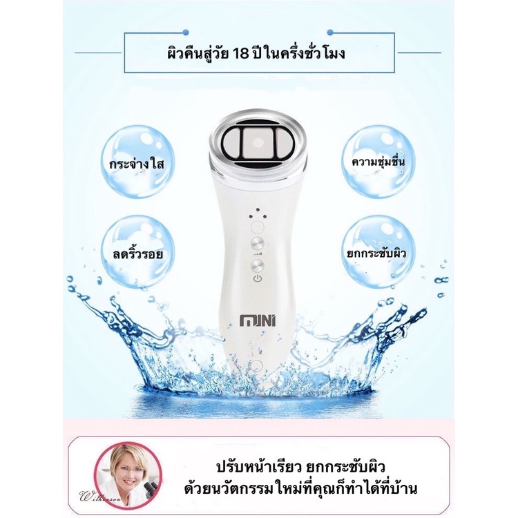 เครื่องmini-hifu-เครื่องยกกระชับผิวหน้า-ของแท้-มินิไฮฟู-ยกกระชับหน้า-วีเชฟยกกระชับใบหน้าลดความหย่อนคล้อย