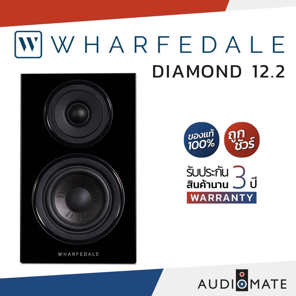 wharfedale-speaker-diamond-12-2-ลําโพง-bookshelf-ยี่ห้อ-wharfedale-รับประกัน-3-ปี-โดย-บริษัท-hifi-tower-audiomate