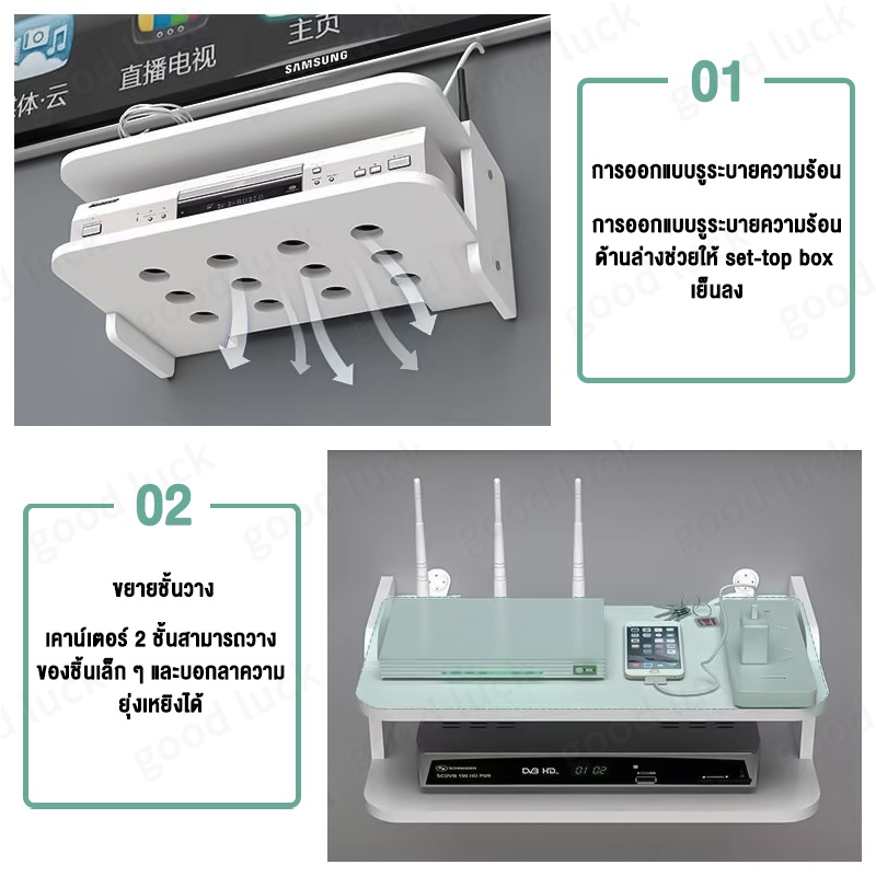 ที่วางกล่องwifi-pvc-ไม่จำเป็นต้องเจาะในการติดตั้ง-รับน้ำหนักได้-15กก