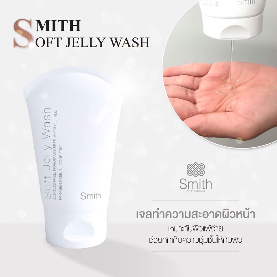 ส่งฟรี-smith-soft-jelly-wash-40ml-สมิทธิ์-ซอฟท์-เจลลี่-วอซ-เจลล้างหน้าของคุณหมอโอ๊ค-สูตรอ่อนโยน