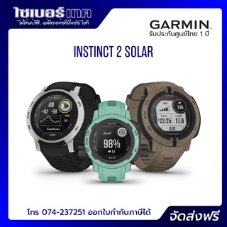 Garmin Instinct 2 Solar Free! Film +จุกกันฝุ่น จัดส่งฟรี เมนูไทย ประกันศูนย์ไทย 1 ปี Garmin By Gis ออกใบกำกับภาษีได้