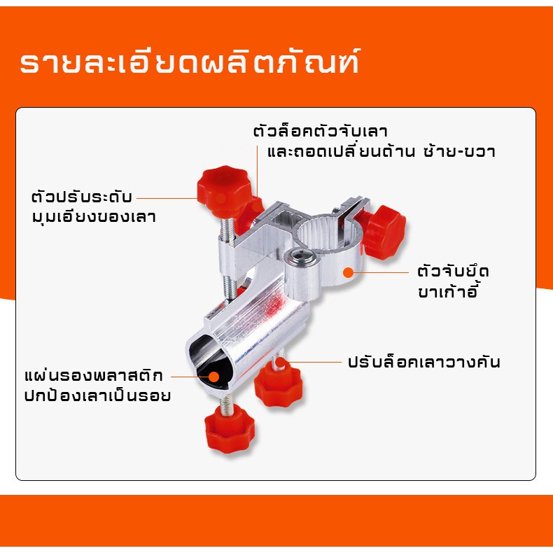 ชุดจับยึดเลาวางคันชิงหลิวกับเก้าอี้-วัสดุอลูมิเนียม-รุ่นจับ-1-และ-2-เลา