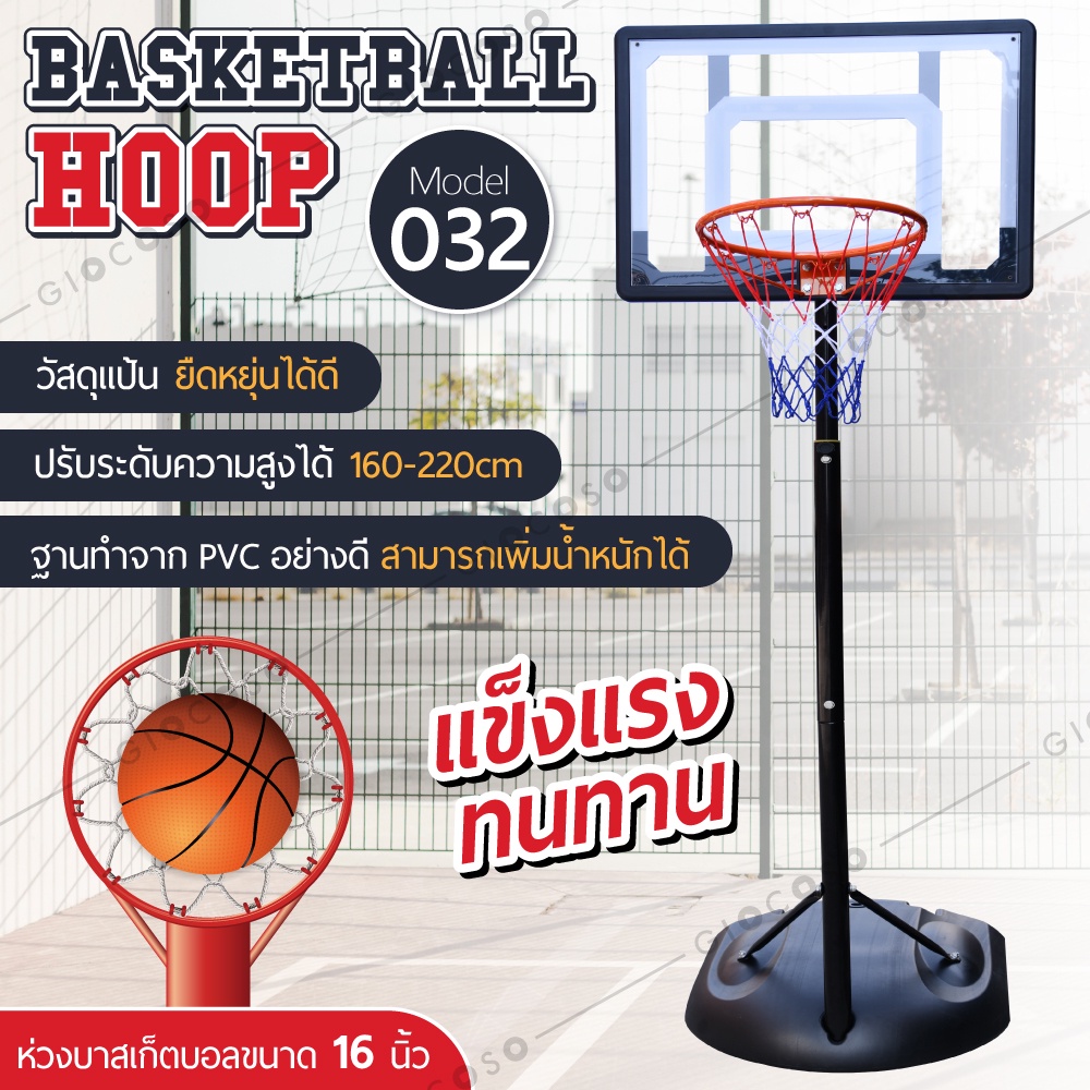 ภาพหน้าปกสินค้าแป้นบาส Basketball Stand แป้นบาสอย่างดี basketball hoop ห่วงบาส ( แป้น 32 นิ้ว ) รุ่น S032