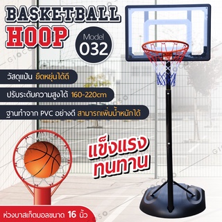 ภาพขนาดย่อสินค้าแป้นบาส Basketball Stand แป้นบาสอย่างดี basketball hoop ห่วงบาส ( แป้น 32 นิ้ว ) รุ่น S032