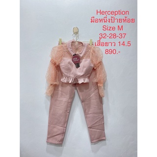 ชุดเซตกางเกงขายาว สีชมพู มือหนึ่งป้ายห้อย HERCEPTION SIZE M