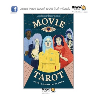 ไพ่ทาโรต์ Movie Tarot: A Heros Journey รวมดาราหนัง (ของแท้ 100%) สินค้าพร้อมส่ง ไพ่แท้, ร้าน Dragon TAROT