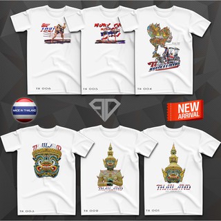 สินค้า เสื้อของฝากจากไทย เสื้อยืดไทยแลนด์ เสื้อยืดTHAILAND เสื้อลายไทย เสื้อที่ระลึก THAILAND T-Shirt by PARDECH