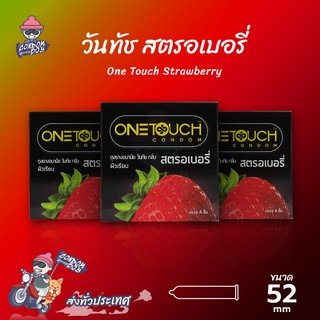 Onetouch Strawberry ถุงยางอนามัย วันทัช สตรอว์เบอร์รี่ ผิวเรียบ กลิ่นหอมหวาน ขนาด 52 mm. (3 กล่อง)