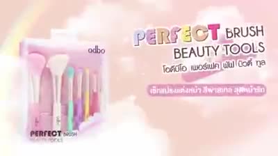 odbo-perfect-brush-beauty-tool-โอดีบีโอ-ชุดแปรงแต่งหน้าสีพาสเทล-7-ชิ้น-พร้อมกระเป๋าหนังสีชมพูสุดคิ้ว-od8-193