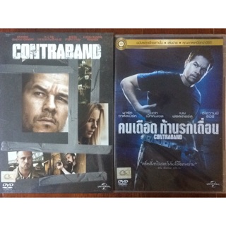 Contraband (DVD)/คนเดือด ท้านรกเถื่อน (ดีวีดี แบบ 2 ภาษา หรือ แบบพากย์ไทยเท่านั้น)