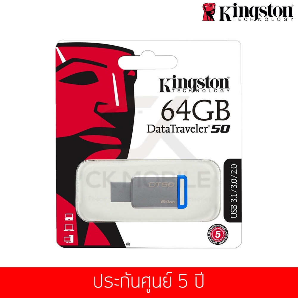 แฟลชไดร์ฟ-kingston-รุ่นdatatraveler-dt50-blue-usb-flash-drive-64gb-dt50-64gb